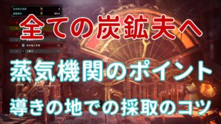 Mhfサービス終了と聞いて ありがとうカインド2 ありがとうmilky Way 火力を捨てる勇気を持て トトロのmhw日記